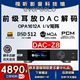 艾索洛（EVERSOLO)DAC-Z8 HIFI解码器DSD无损音频解码耳放一体机