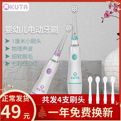 KUTA儿童电动牙刷软毛LED发光防水1-2-3-6岁宝宝牙刷婴儿带替换头