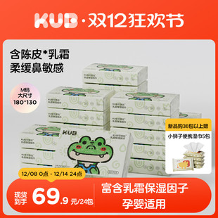 可优比乳霜纸婴儿专用柔润肤保湿新生儿母婴卫生抽纸宝宝云柔巾