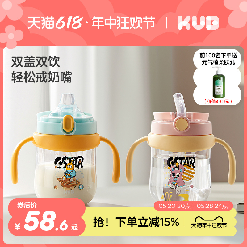 KUB可优比宝宝学饮杯鸭嘴杯儿童吸