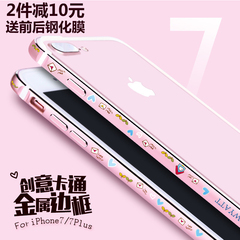 iPhone7手机壳金属边框苹果7plus超薄6创意个性卡通6plus防摔潮女