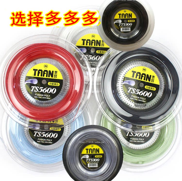 (今日包邮)taan泰昂ts5600网球线 5300聚酯200m大盘线16-18线径