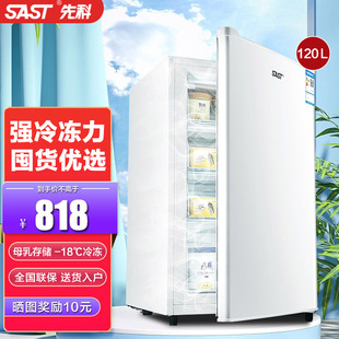 小冰柜家用小型迷你冰箱立式冷柜 全冷冻储存母婴母乳冷柜速冻