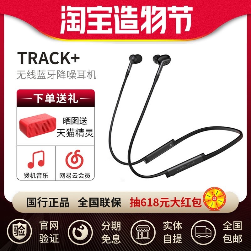 Libratone/小鸟耳机 TRACK+粉色入耳式无线降噪耳机蓝牙运动耳塞在类目 影音电器, 耳机/耳麦中 - 来自Buy2taobao.com提供专业的淘宝代购服务