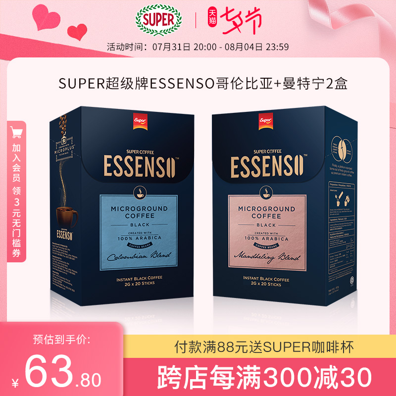 super超级进口ESSENSO曼特宁+哥伦比亚风味美式微磨速溶黑咖啡80g|ruв категории кофе/хлопья/напиток, растворимый кофе/кофе/порошок, растворимый кофе - от Buy2taobao.com для оказания профессиональной услуги покупки агента Taobao