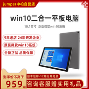 [Flowers interest-free] Jumper/Zhongbai EZpad 7 PC 10.1-inch win10 tablet two-in-one office business learning tablet Windows system ultra-thin