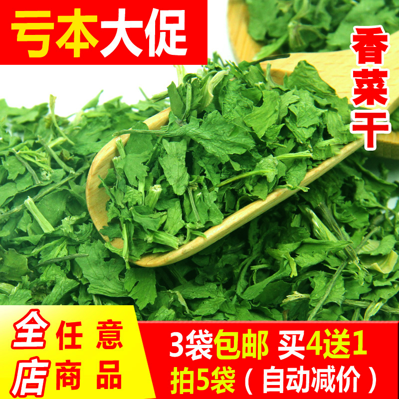香菜干妙公子脱水蔬菜碎香菜包邮芫荽菜泡面伴侣方便面调料包70g在类目 水产肉类/新鲜蔬果/熟食, 腌制蔬菜/泡菜/酱菜/脱水蔬菜, 脱水蔬菜中 - 来自Buy2taobao.com提供专业的淘宝代购服务