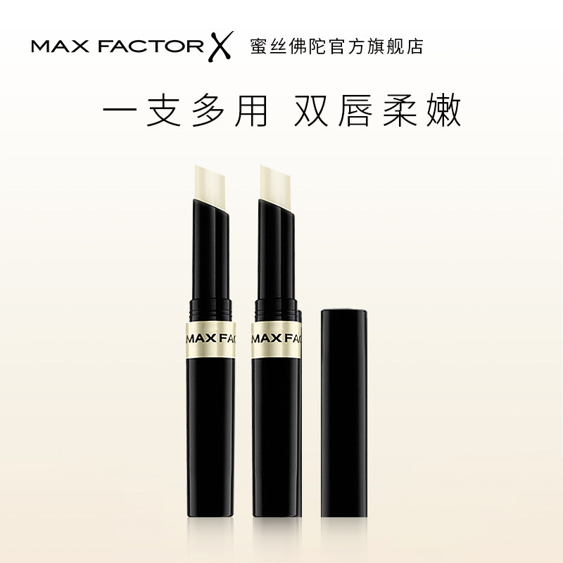 【官方正品】蜜丝佛陀水凝锁色润唇膏持久保湿滋润补水无色2支装