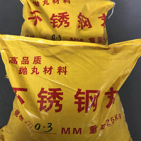 5mm 410 304抛丸机不锈钢丸 铝丸抛光砂