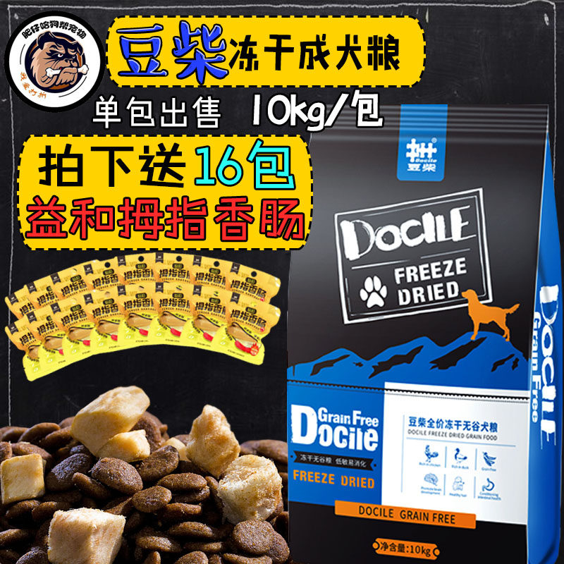 妙趣狗粮10kg牛肉味全犬种幼犬去泪痕亮毛蔬菜保健有机犬主粮包邮