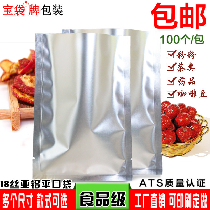 12*18CM 100 A price Matte Flat pocket Medicine bag Coffee bags Tea bags Food bagsin the Electronic Dictionary/Electronic paper book/Stationery , Printing Products , Other bags category - from Buy2taobao.com to provide professional Taobao agent buy service