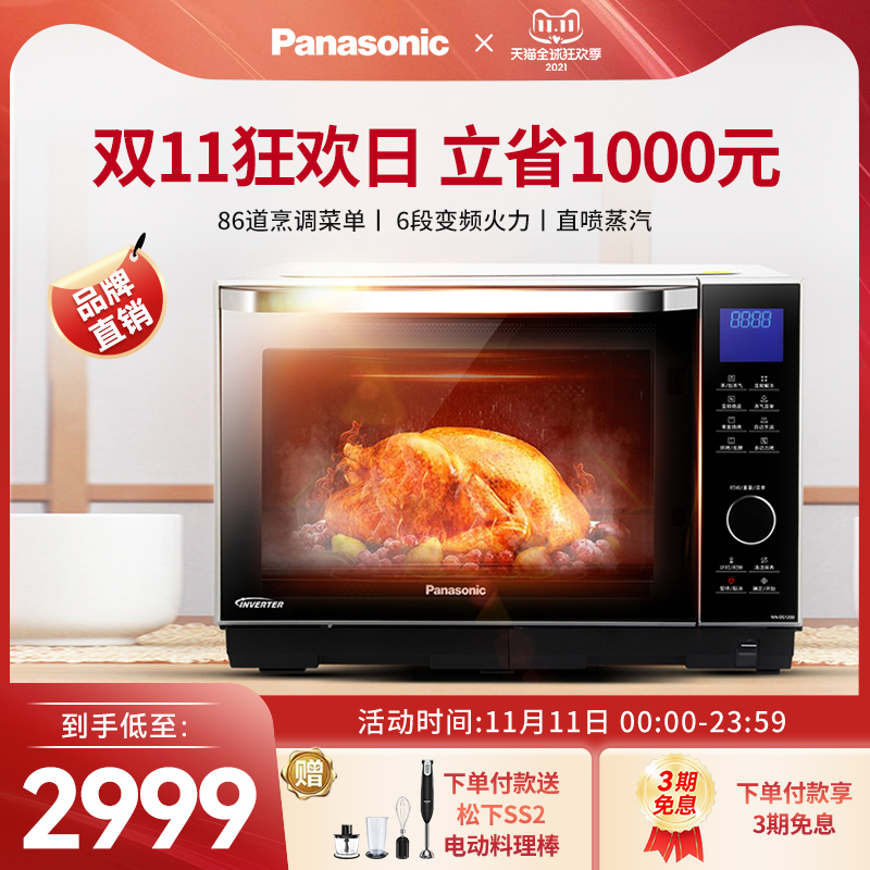 松下DS1200微波爐家用烘焙烤箱全自動蒸烤壹體機智能微蒸烤壹體機在類目 廚房電器, 微波爐中 - 來自Buy2taobao.com提供專業的淘寶代購服務