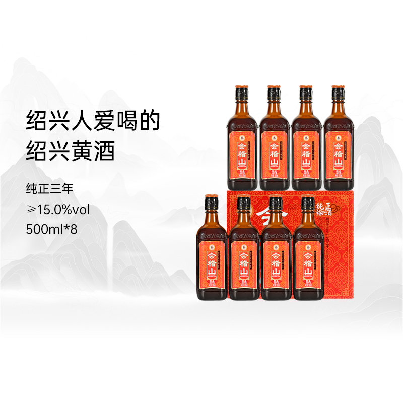 会稽山绍兴黄酒旗舰店纯正三年陈50