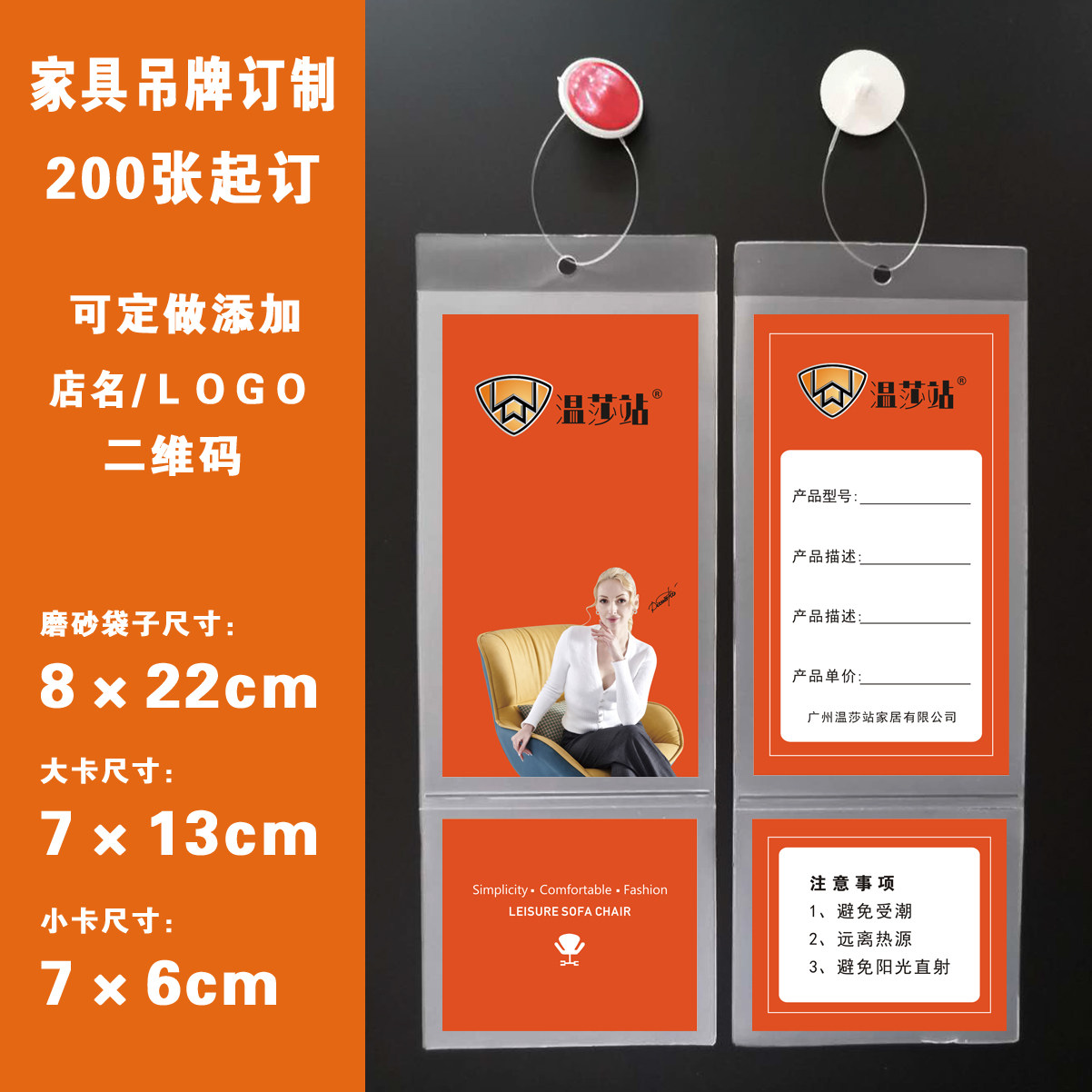 实木家具吊牌订做红木居家价格标签卡片定制挂牌家居标价售价纸卡