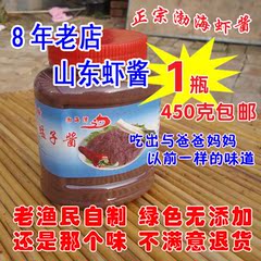 山东正宗渤海老渔民手工自制贡品级蜢子虾酱450克蜢虾酱包邮