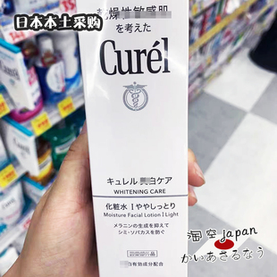 日本Curel珂润润浸化妆水 1，2号水保湿提亮白140ml