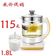 荣事达养生壶玻璃电煮茶壶自动煎药壶电热水壶保健养生壶1.8L正品