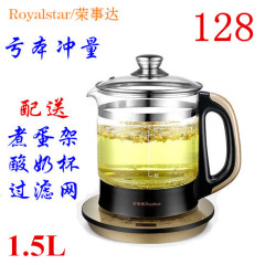 荣事达养生壶加厚玻璃花茶壶多功能全自动煎药壶电热水壶1.5L正品