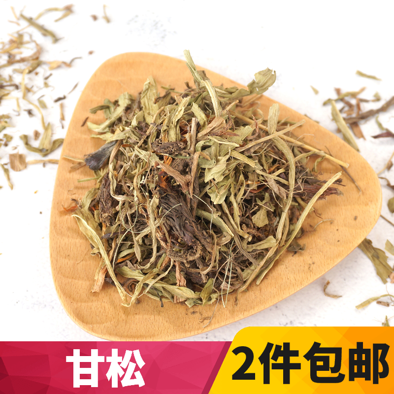 甘松香料500克件香草干松香松干松灵草排草中草药材供应2斤包邮