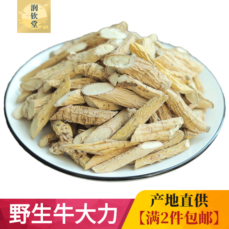 牛大力干货野生甜牛力500g粉质山地黄皮 倒吊金钟 强筋骨 大力薯