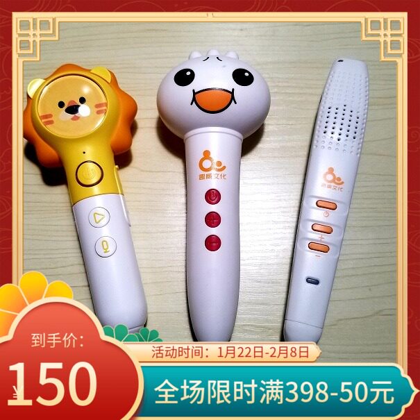 趣威点读笔一代二代三代ai趣威文化儿童智能点读笔认知图鉴百科