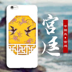 原创中国风苹果7手机壳新款文艺iPhone7手机壳plus苹果6s浮雕清新