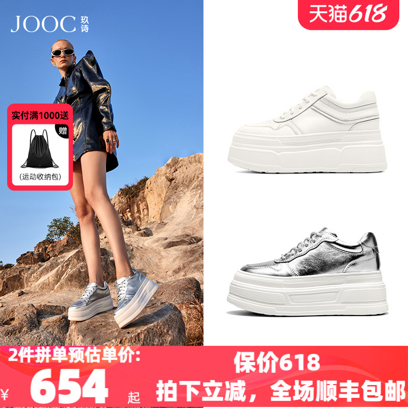 JOOC玖诗厚底板鞋女2024春季