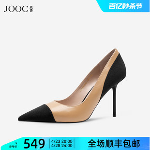 JOOC玖诗高跟鞋女秋冬新款优雅名媛气质尖头百搭单鞋小码6283