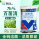 百农思达75%百菌清蓝粉杀菌剂农药黄瓜霜霉病农药杀菌剂百菌清