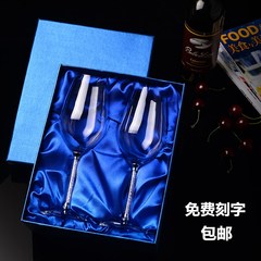 创意diy结婚礼物定制无铅红酒杯高脚杯水晶带钻刻字葡萄酒杯包邮