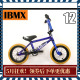 IBMX 12寸入门儿童bmx小轮车自行车单车街车整车平衡车进阶车