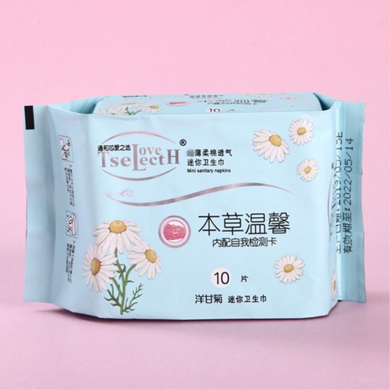 安格卫生巾正品 包邮 通和芯爱之选本草温馨洋甘菊迷你卫生巾