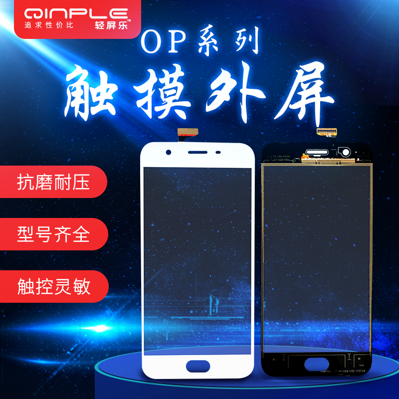 轻屏乐触摸屏幕适用OPPOA59 A57 A53 A51触控外屏tp纯元/元压在类目 3C数码配件, 手机配件, 手机零部件中 - 来自Buy2taobao.com提供专业的淘宝代购服务