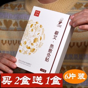 李时珍蕲艾灸贴靳春艾叶精油艾贴暖宫祛寒理疗肩颈热敷颈椎贴家用