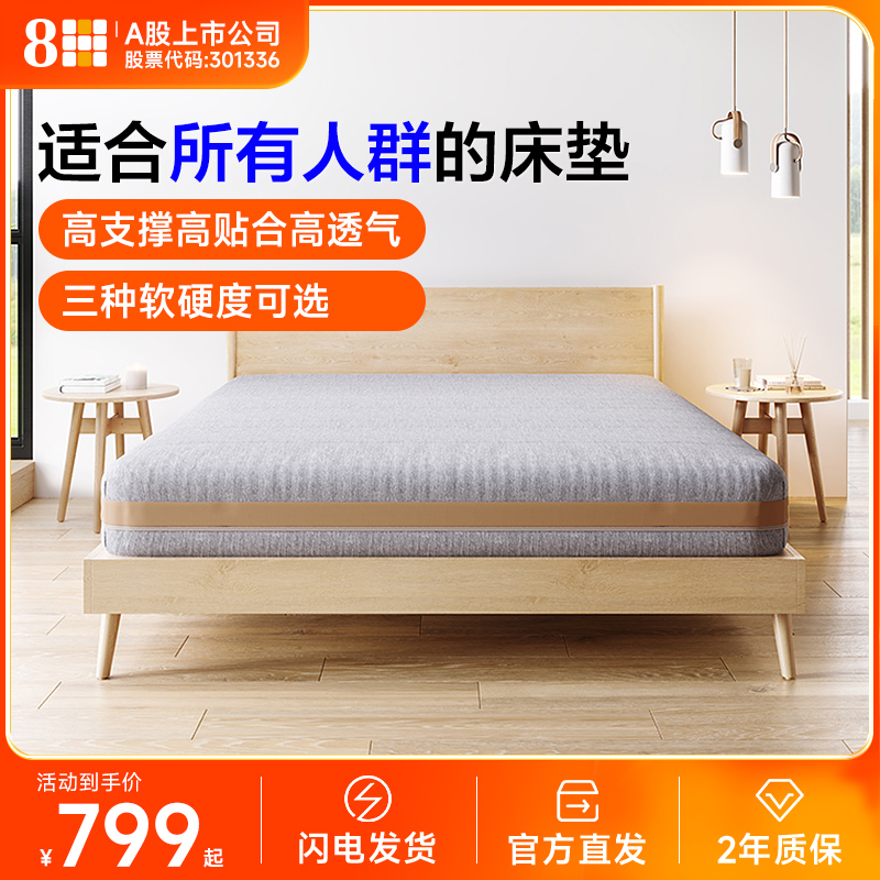 8H小金系列泰国乳胶床垫1.8m独袋弹簧天然黄麻偏硬护脊席梦思床垫