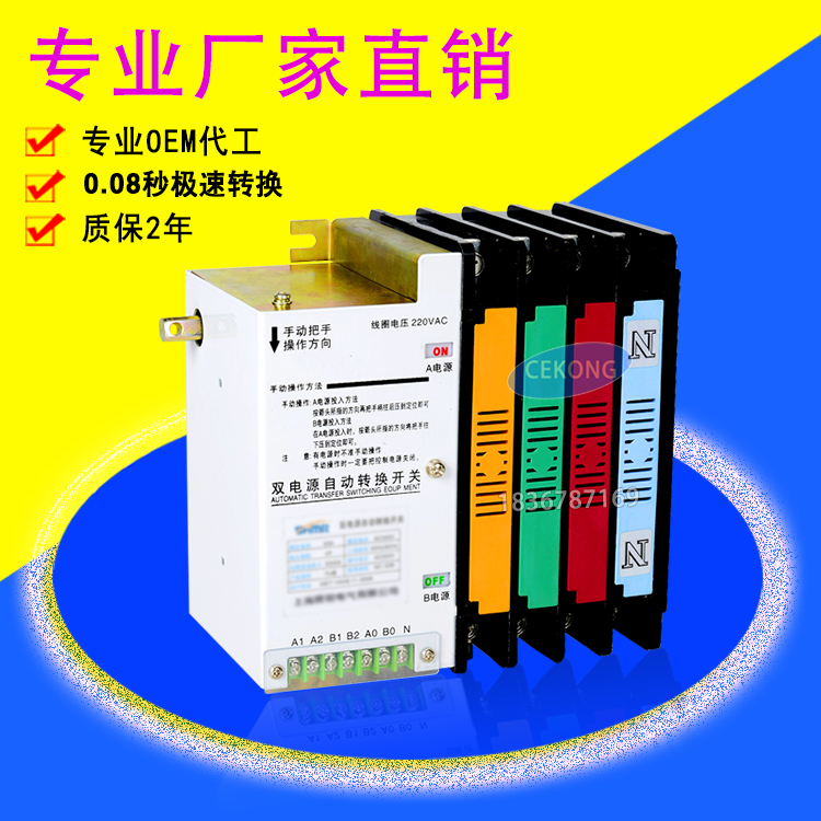 无锡韩光 双电源 WHK-100N,63N/4P/32A,韩光双电源自动转换开关在类目 五金/工具, 电气控制, 低压电气, 低压控制器中 - 来自Buy2taobao.com提供专业的淘宝代购服务
