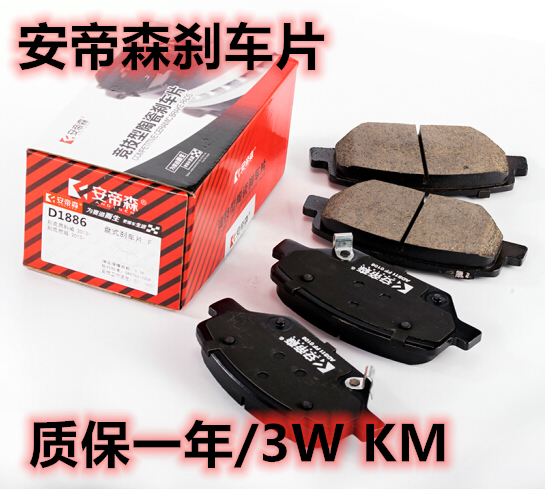 安帝森陶瓷适用于铃木吉姆尼 维特拉 凯泽西 三菱格蓝迪后刹车片|ruв категории автомобиль/товаров/аксессуары/переоснащение, автозапчасти, других автомобильных внутреннее оборудование - от Buy2taobao.com для оказания профессиональной услуги покупки агента Taobao