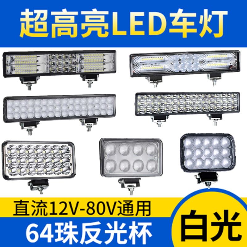 电动车灯摩托流氓射灯泡电瓶强光前外置12v48v60v72v超亮led大灯