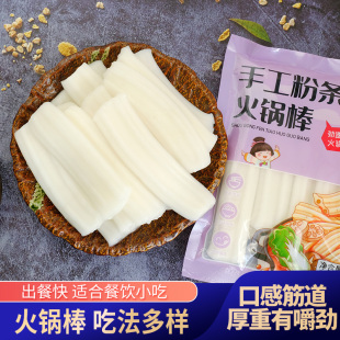 火锅粉棒宽粉条粉耗子食材宽粉特色麻辣烫川粉酸辣粉冒菜川粉棒子