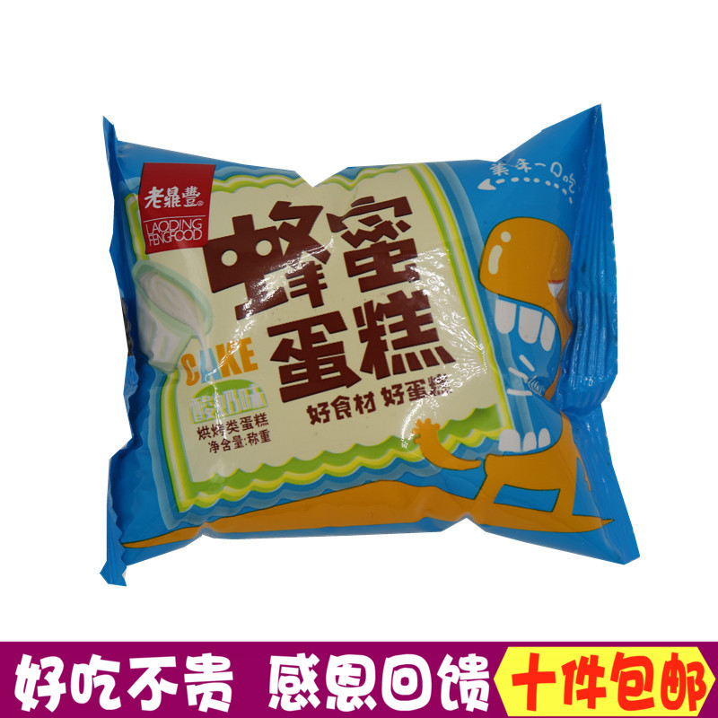 老鼎丰儿童小蛋糕 蜂蜜酸奶点心 东北传统手工早餐老式糕点28g