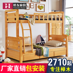 实木子母床1.2米书柜儿童床上下床双层榉木床高低床书架子母床