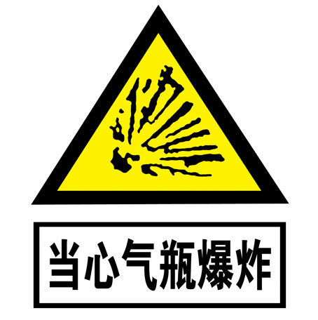 11239安全薄膜海报印制写真展板喷绘标志警示塑料薄膜