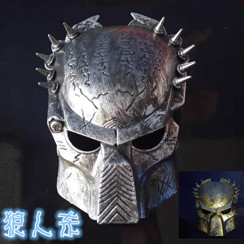 特价铁血战士面具_狼人杀面具 桌游面具man铁血战士面具 avpr 独狼