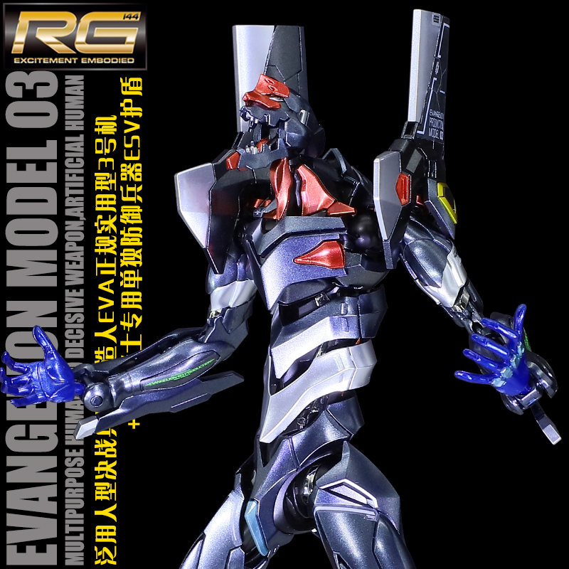 rg三号机