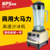 祈和KS-767沙冰机 商用新款龟兔版多功能豆浆搅拌机碎冰机 祈和KS-767沙冰机 商用新款龟兔版多功能豆浆搅拌机碎冰机