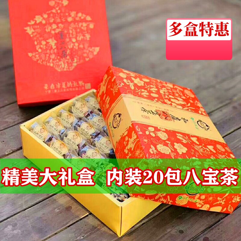 正宗塞上八朵八宝茶礼盒装宁夏特产银川盖碗茶伴手礼吴忠三泡台茶