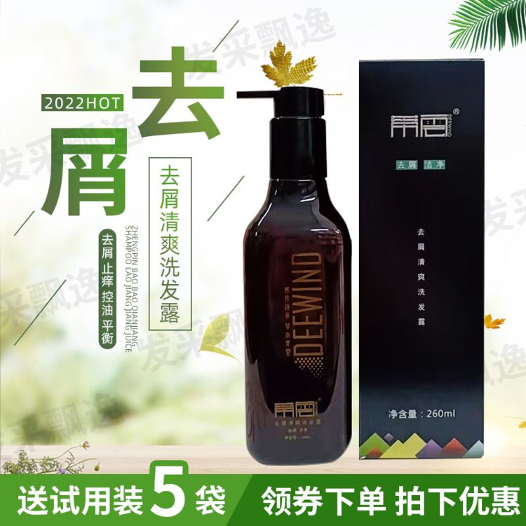 正品蒂云头皮调理洗发水植物清爽去屑