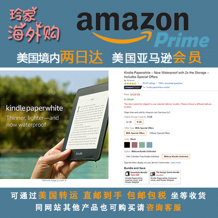 美国代购 亚马逊Amazon 美亚 海淘包税 美国转运公司仓转