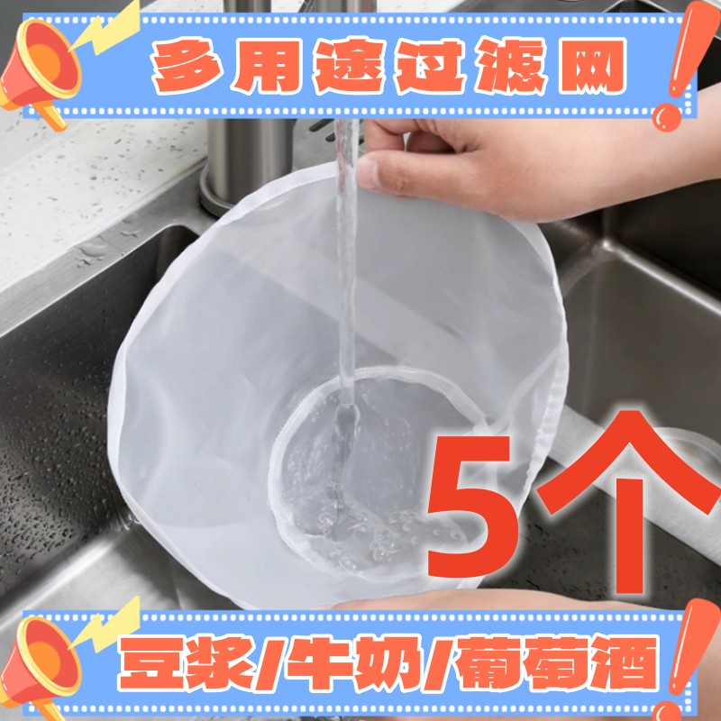 豆浆过滤袋果汁隔渣纱布神器椭圆形挤馅布过滤器超细漏网过滤网筛