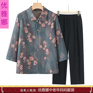 中老年人夏装衬衫女妈妈夏季套装老太太七分袖上衣老人衣服奶奶装